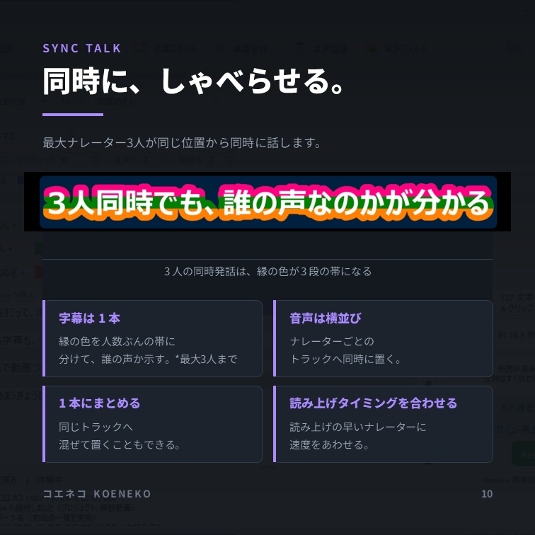 コエネコ|DaVinci Resolve に音声と字幕をまとめて挿入【VOICEPEAK / VOICEVOX 対応】