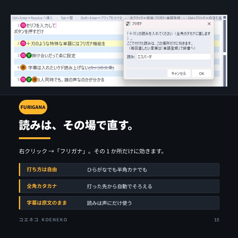 コエネコ|DaVinci Resolve に音声と字幕をまとめて挿入【VOICEPEAK / VOICEVOX 対応】