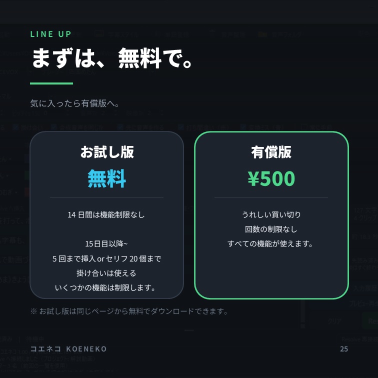 コエネコ|DaVinci Resolve に音声と字幕をまとめて挿入【VOICEPEAK / VOICEVOX 対応】