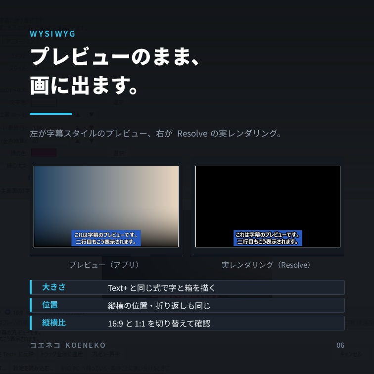 コエネコ|DaVinci Resolve に音声と字幕をまとめて挿入【VOICEPEAK / VOICEVOX 対応】
