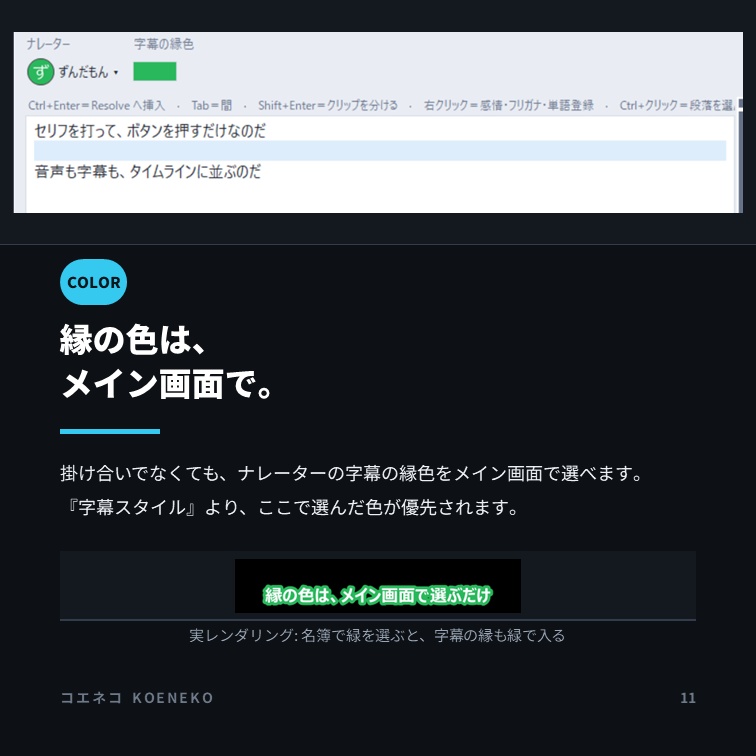 コエネコ|DaVinci Resolve に音声と字幕をまとめて挿入【VOICEPEAK / VOICEVOX 対応】