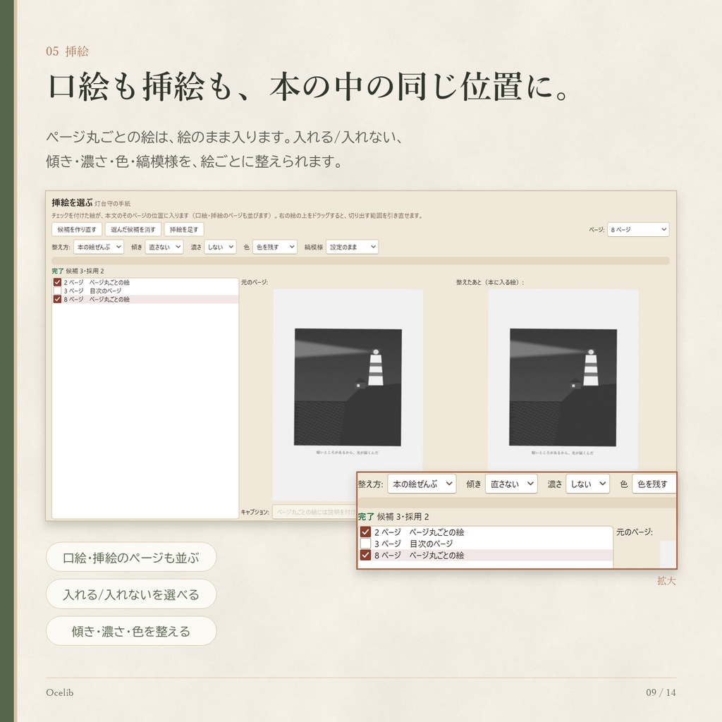 Ocelib(オセリブ) | 自炊書籍を読みやすい電子書籍にするツール ~Kindleにもアップできます~