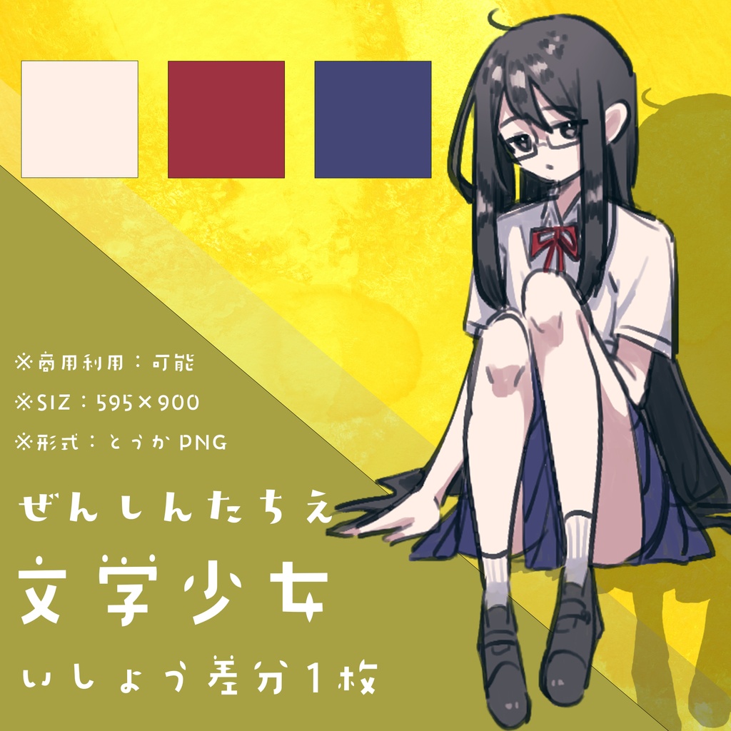 文学少女