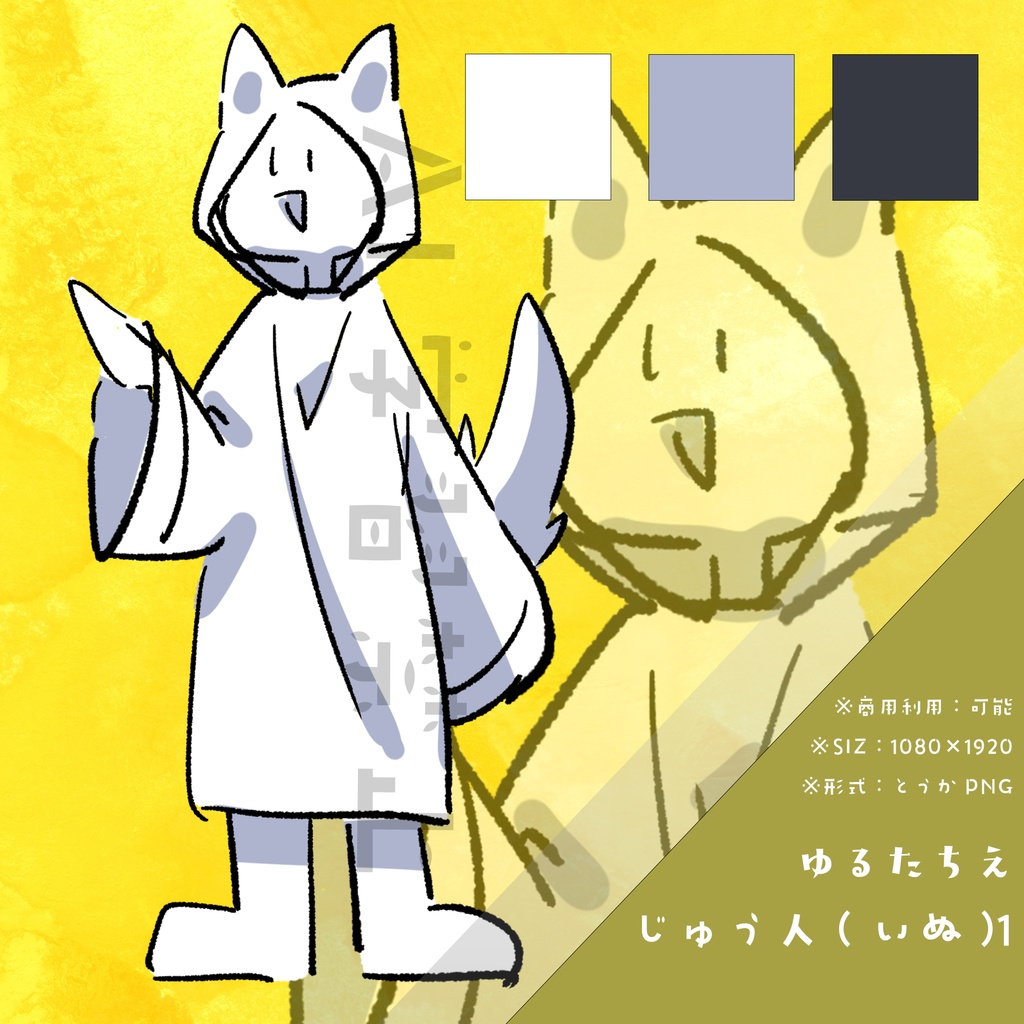【フリー素材】獣人1_立ち絵|衣装差分あり:商用可