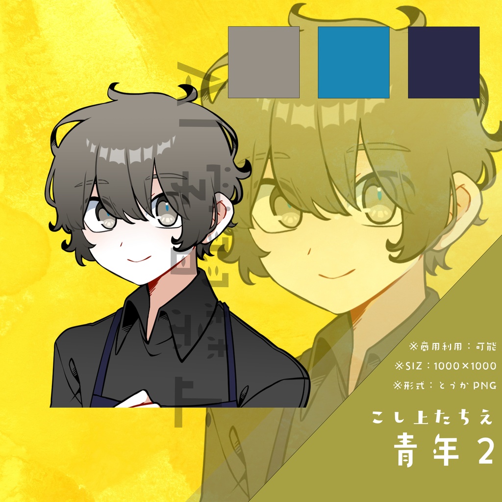 【フリー素材】青年2_立ち絵|表情差分あり:商用可