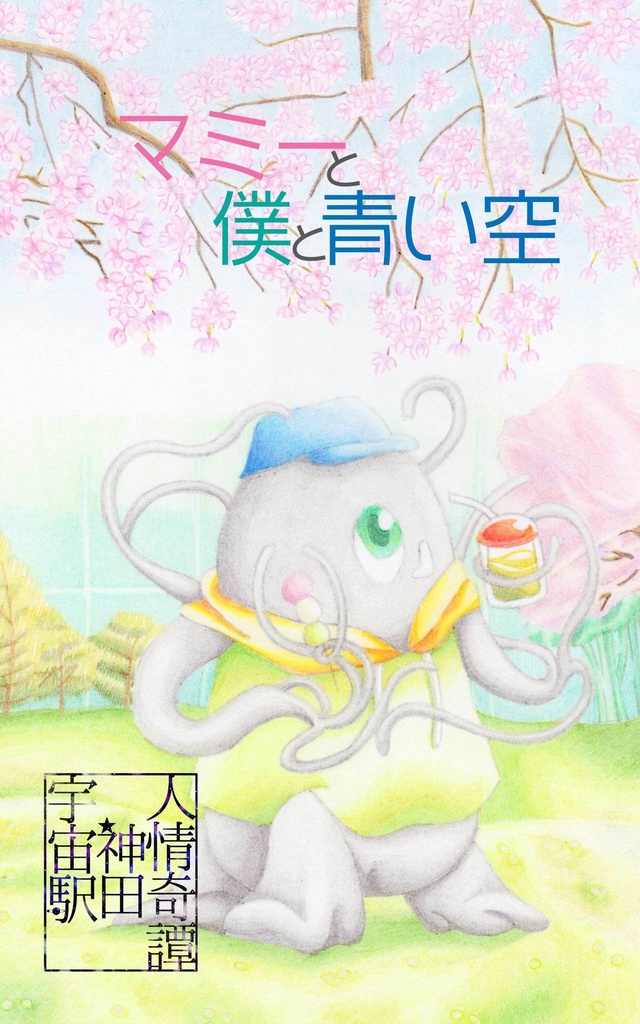 【電子書籍】一服亭電子書籍試読集