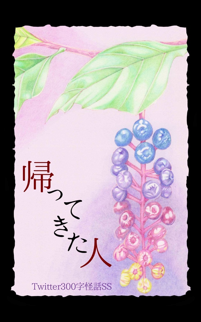 【電子書籍】一服亭電子書籍試読集