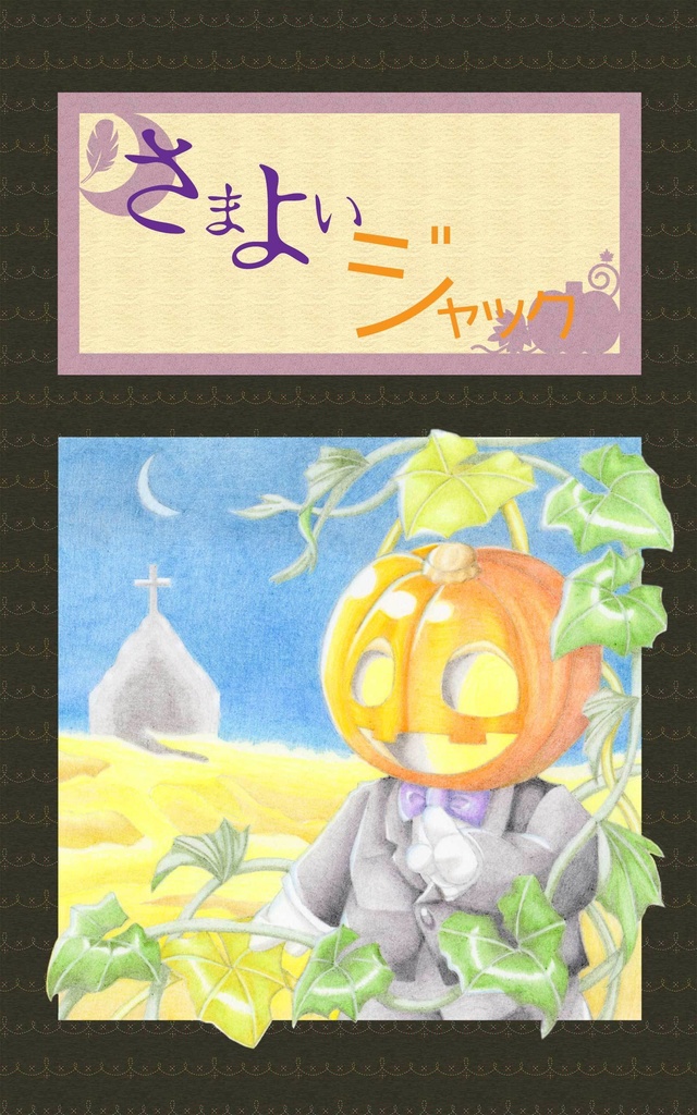 【電子書籍】一服亭電子書籍試読集