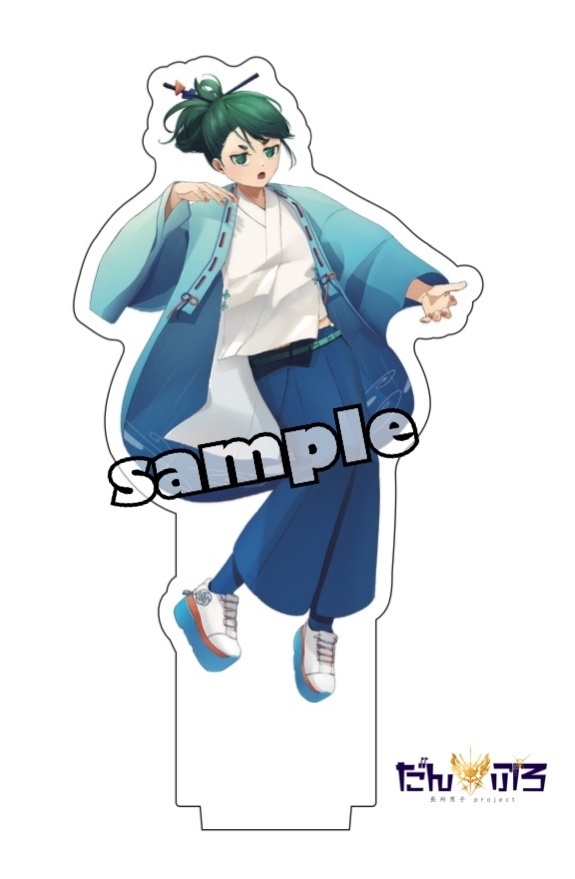 アクリルスタンド 3.吉田栄太郎