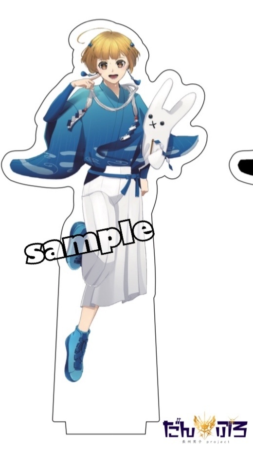 アクリルスタンド 5.伊藤俊輔