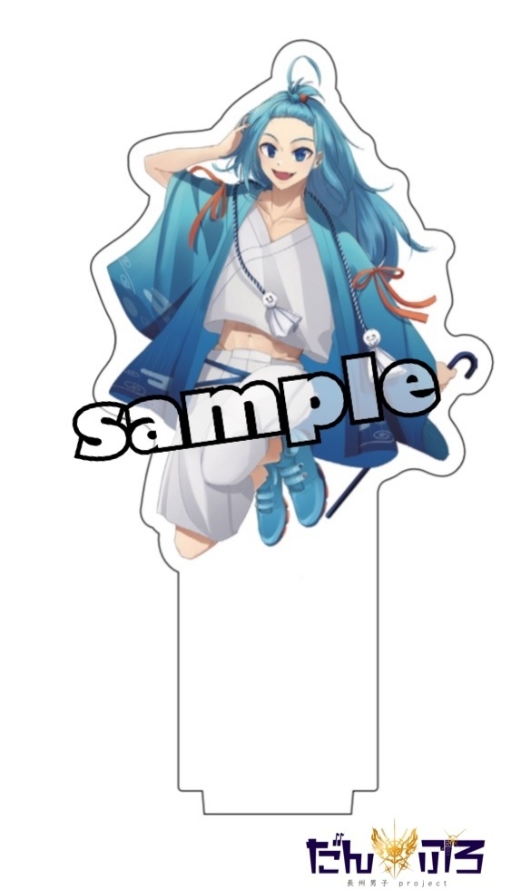 アクリルスタンド 9.野村靖