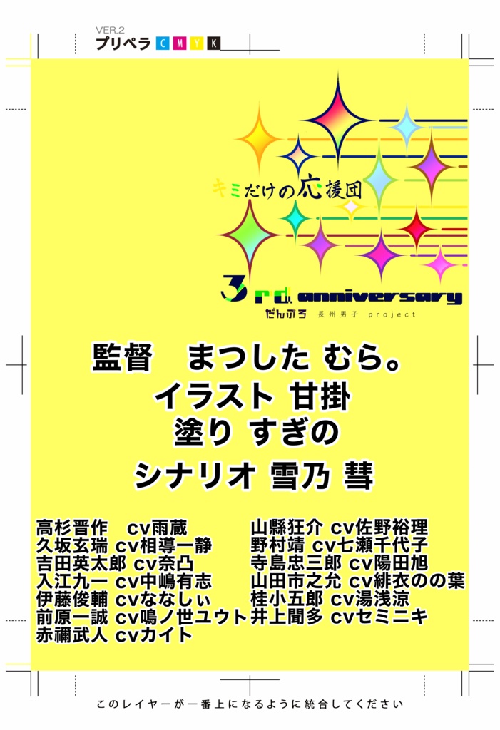 だんぷろ「キャラクターブック2」