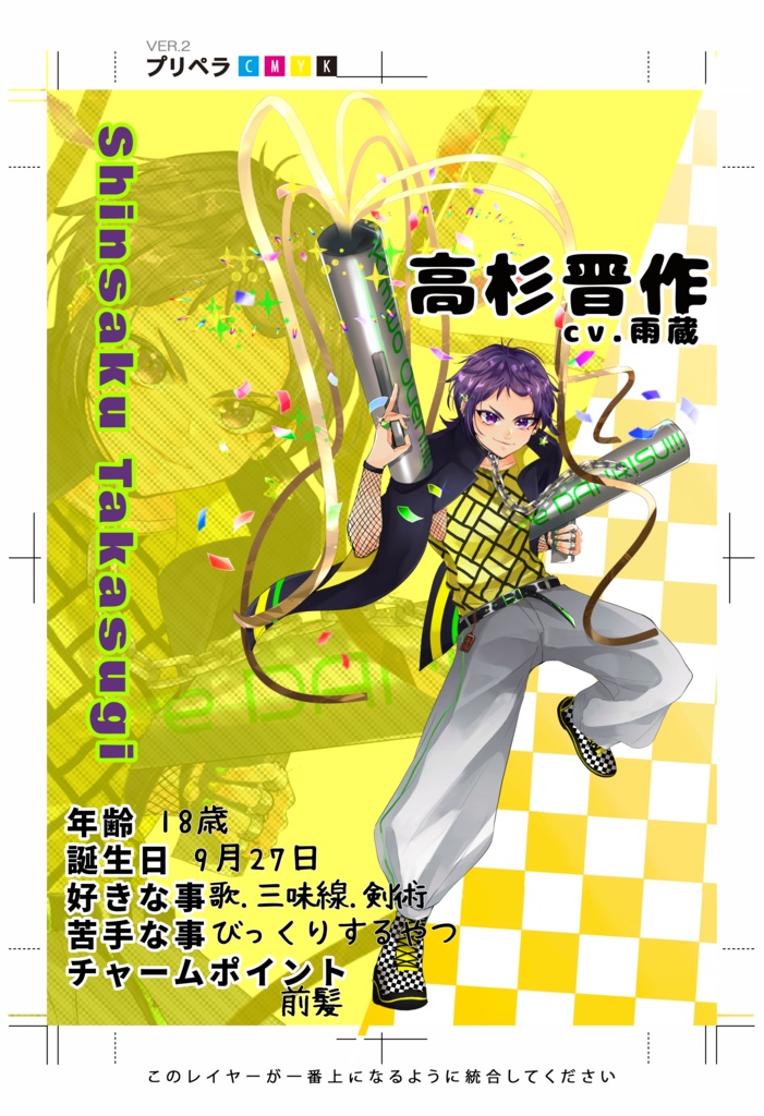 だんぷろ「キャラクターブック2」