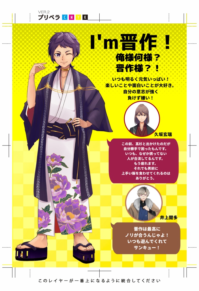 だんぷろ「キャラクターブック2」