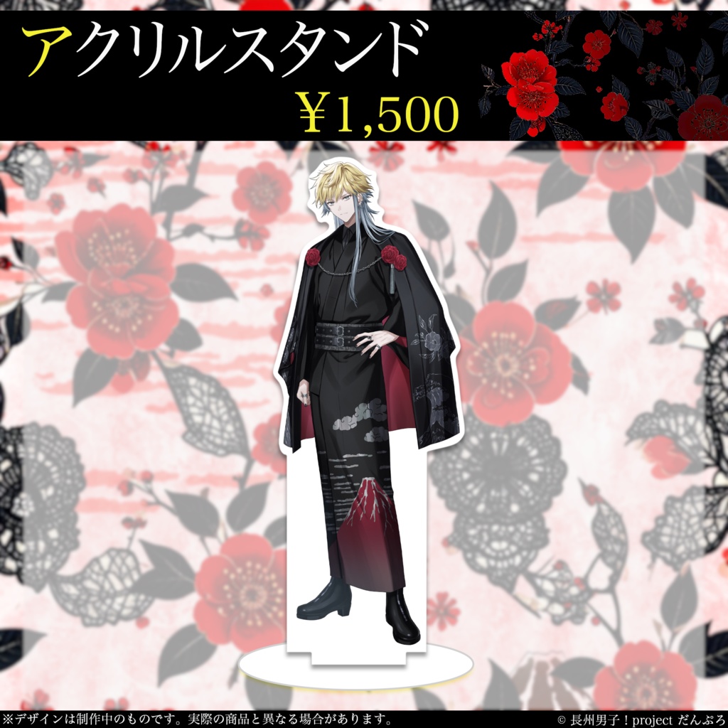 だんぷろ新衣装記念グッズ2025【前原一誠】