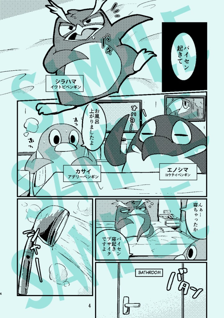 【DL版】のらペン