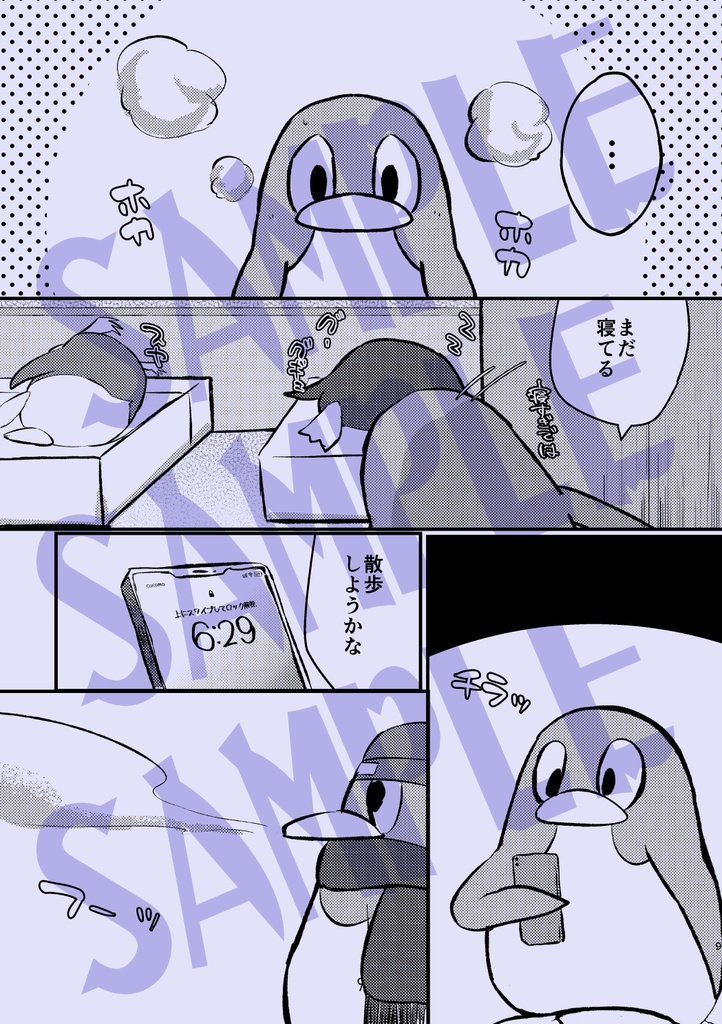 【DL版】のらペン Feb.