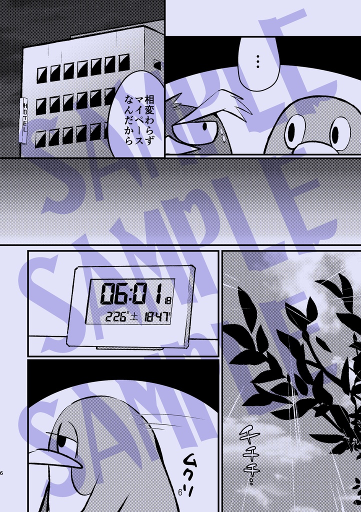 【DL版】のらペン Feb.