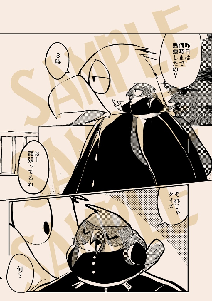 【冊子版】地上の鳥かご