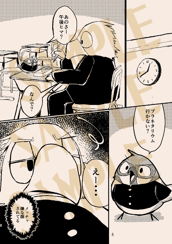 【冊子版】地上の鳥かご