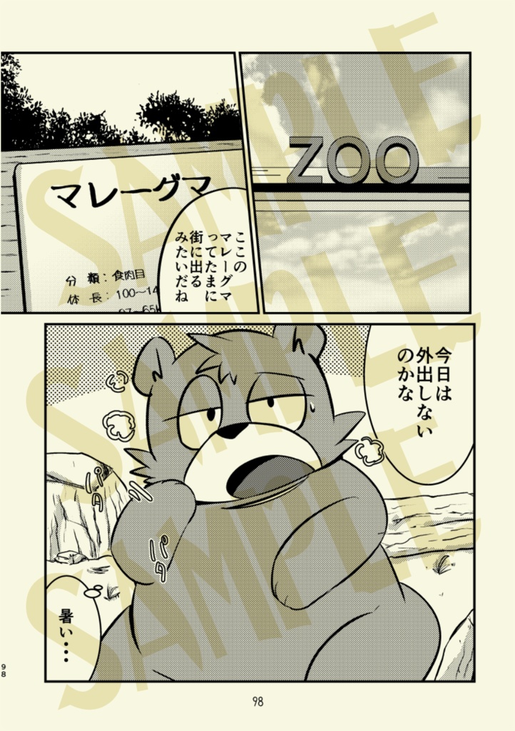 【DL版】クマとトリ