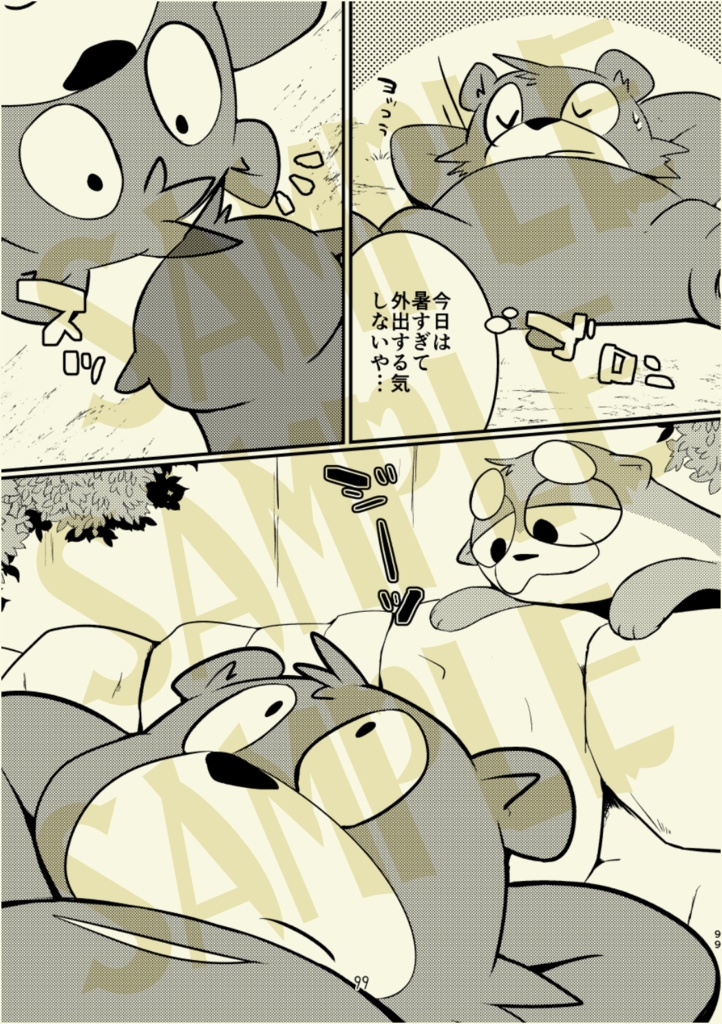 【DL版】クマとトリ