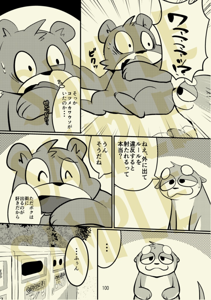 【DL版】クマとトリ