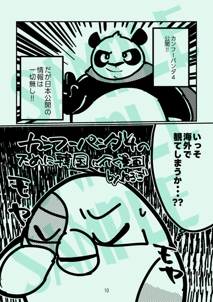 【冊子版】KFP4を見て