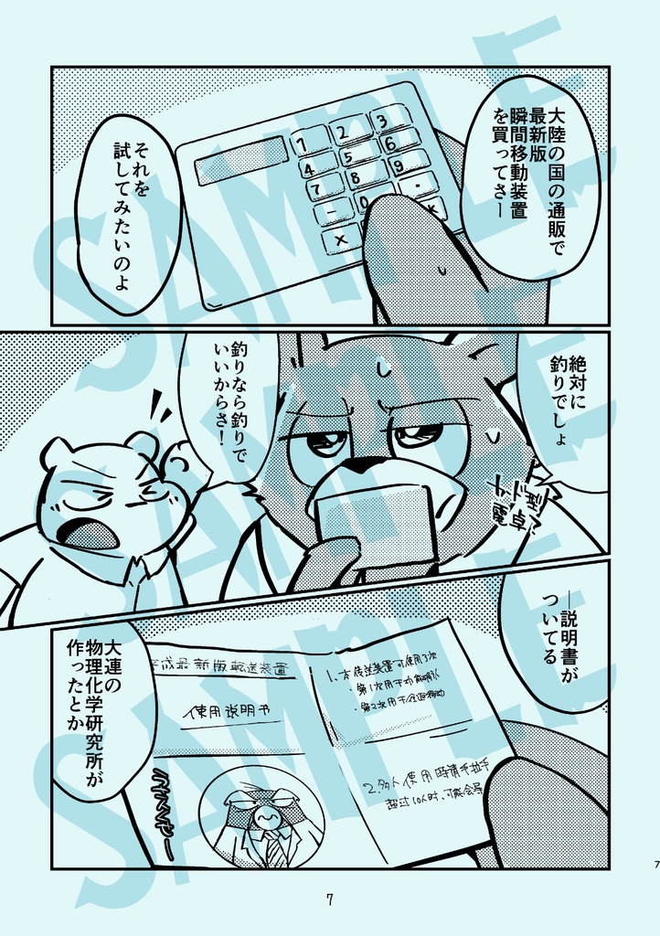 【冊子版】かりゆしの君