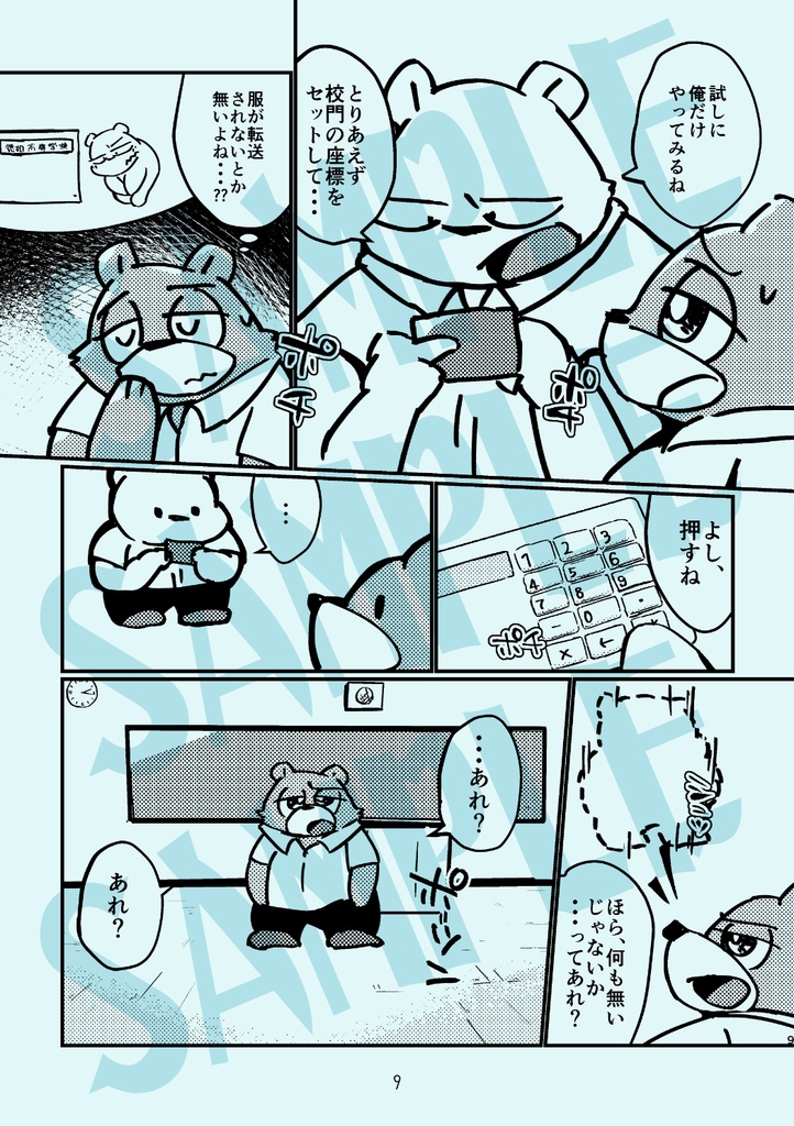 【冊子版】かりゆしの君