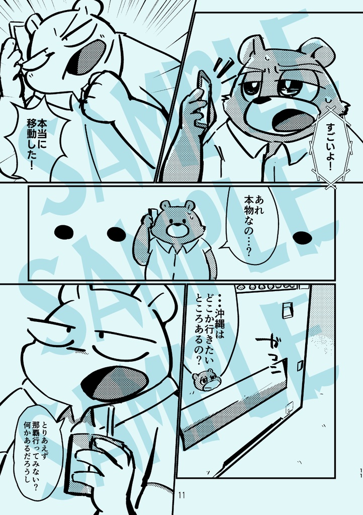 【冊子版】かりゆしの君