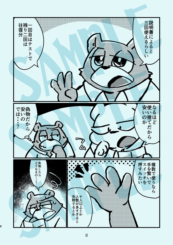 【冊子版】かりゆしの君
