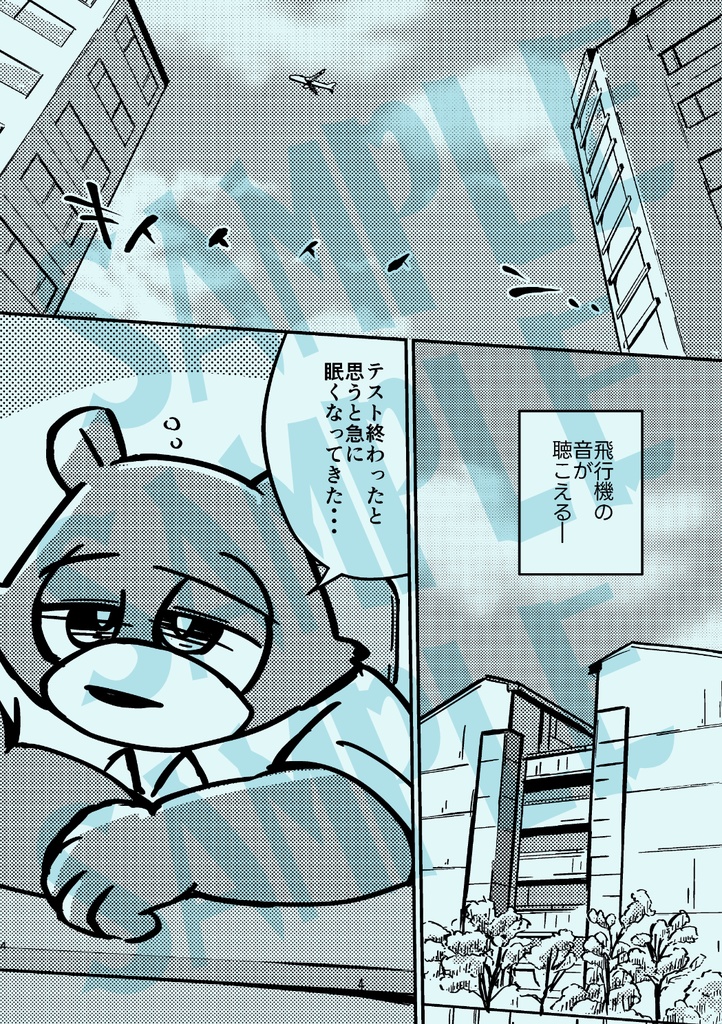 【冊子版】かりゆしの君