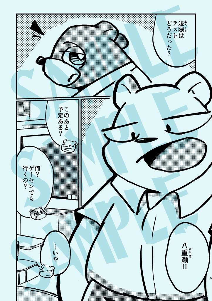 【冊子版】かりゆしの君