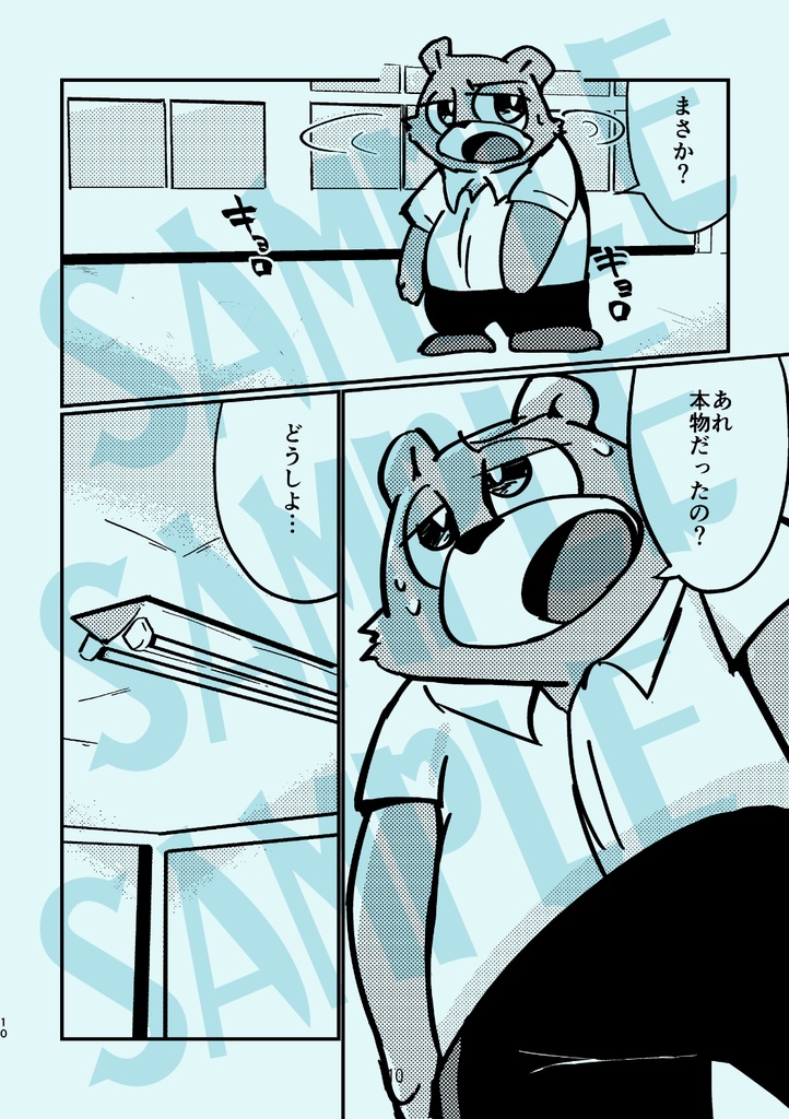 【冊子版】かりゆしの君