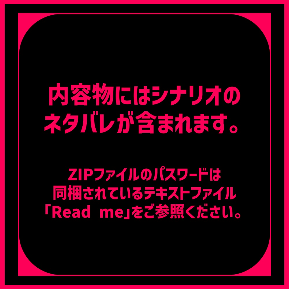 【非公式】CoCシナリオ『GODARCA』部屋素材
