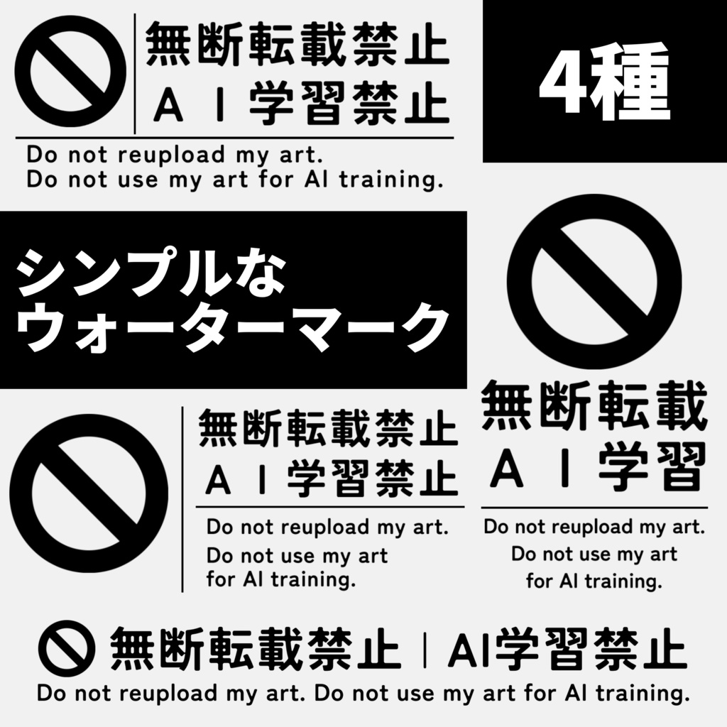 シンプルなウォーターマーク