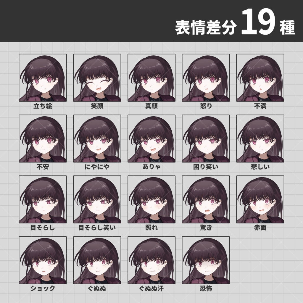 【立ち絵素材】01 女性_女の子_私服【表情差分19種】