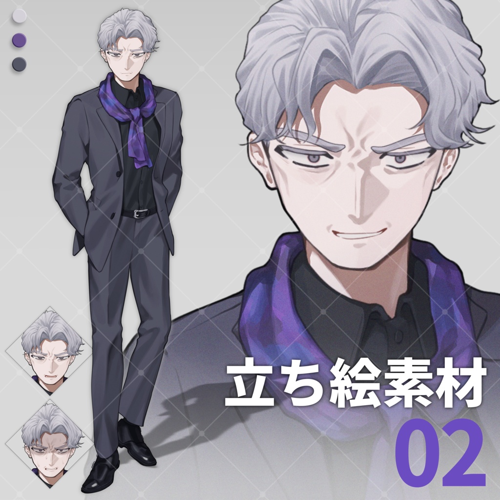 【立ち絵素材】02 中年男性_おじさん_スーツ_悪人【表情差分19種】