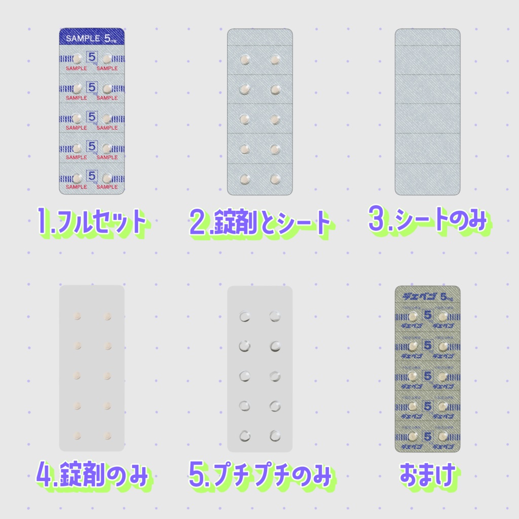色変更できる錠剤PTPシート