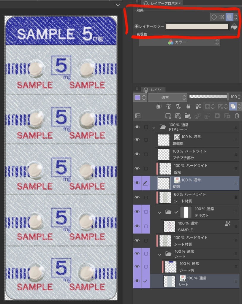 色変更できる錠剤PTPシート