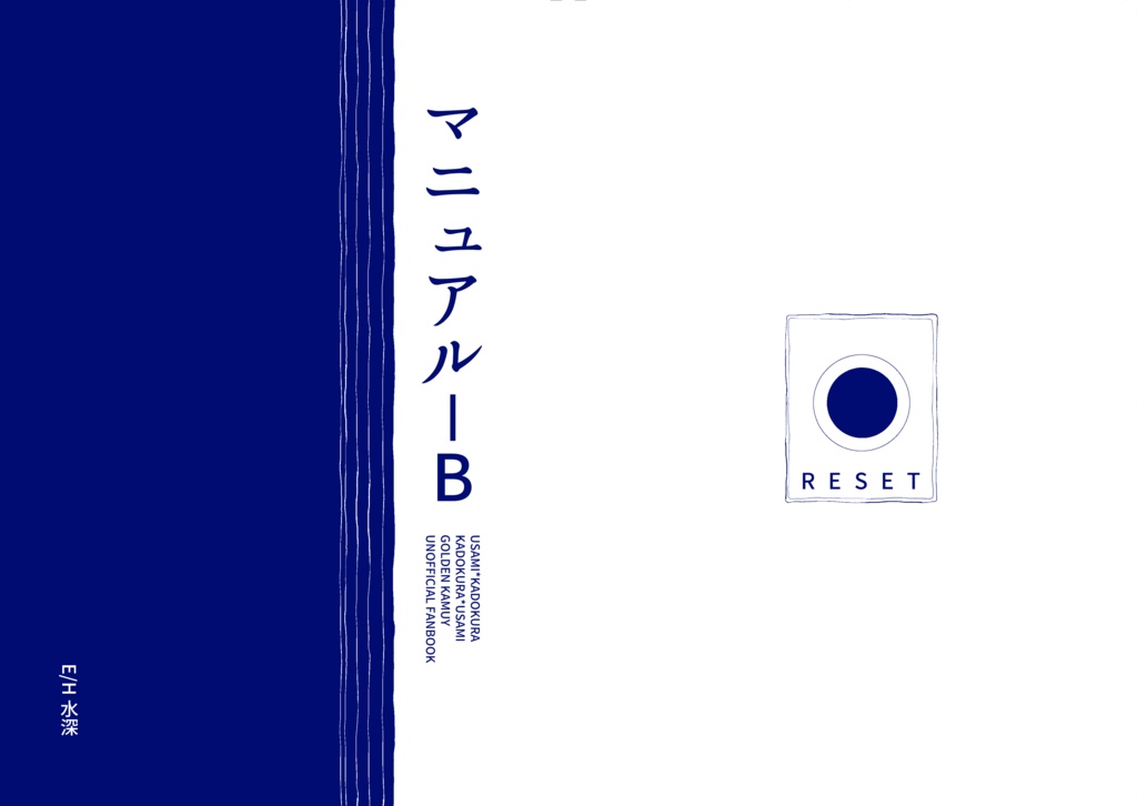 マニュアル-B