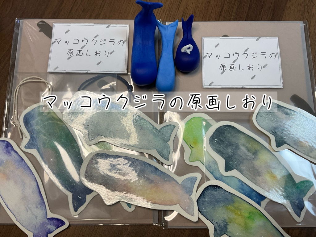 マッコウクジラの原画しおり