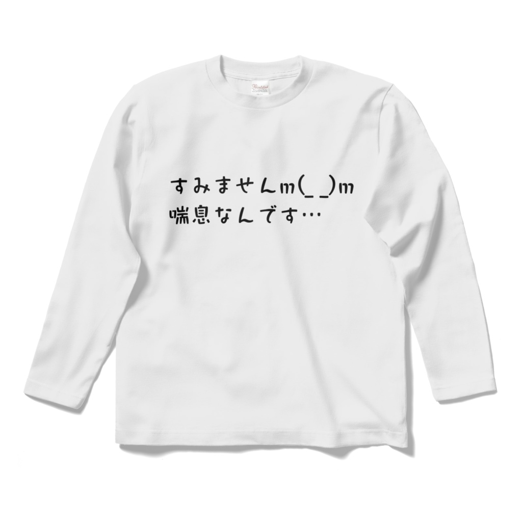 お詫びのTシャツ