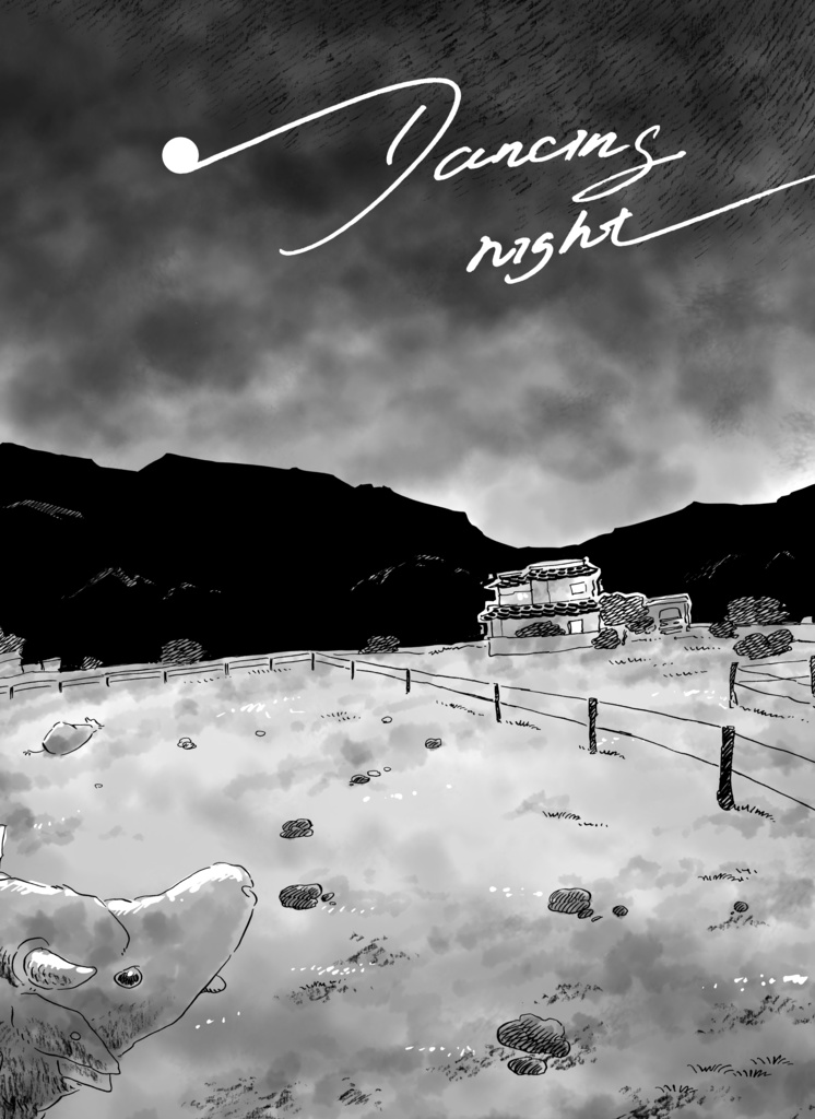 「Dancing night」
