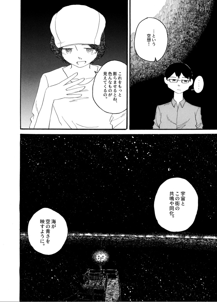 夜・三部作