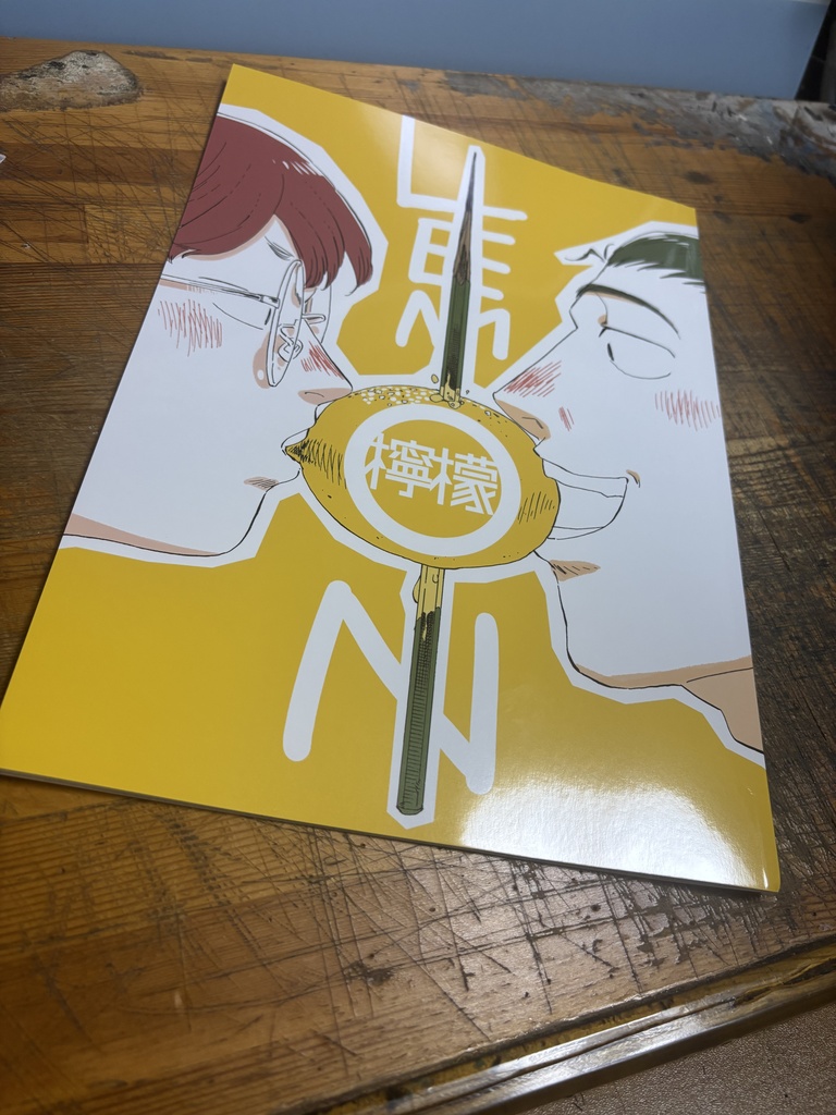 BL同人誌「檸檬」