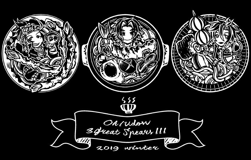 三名槍おうどんサコッシュ