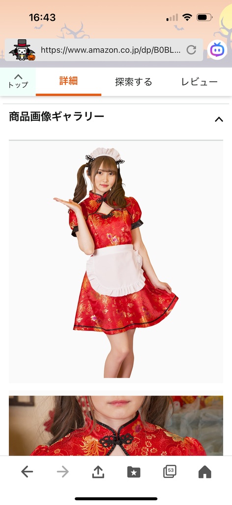 【メイドチャイナ】ハロウィンデジタルお手紙デコチェキ