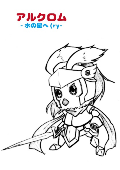 【PSO2】アルクロム -飛展の会再録本-【PDF版】